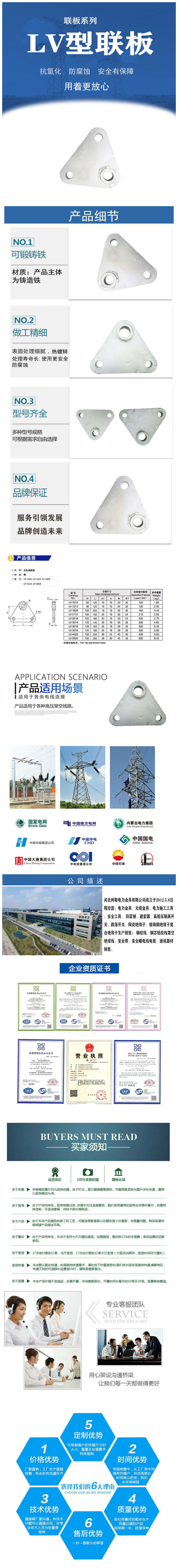 LV型联板详情页.jpg