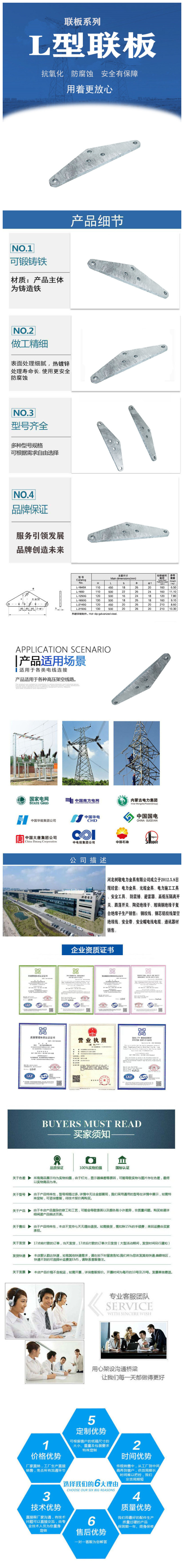 L型联板详情页.jpg