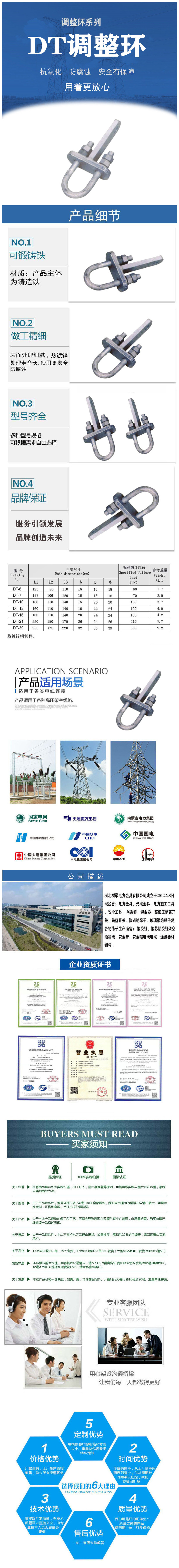 DT调整环.jpg