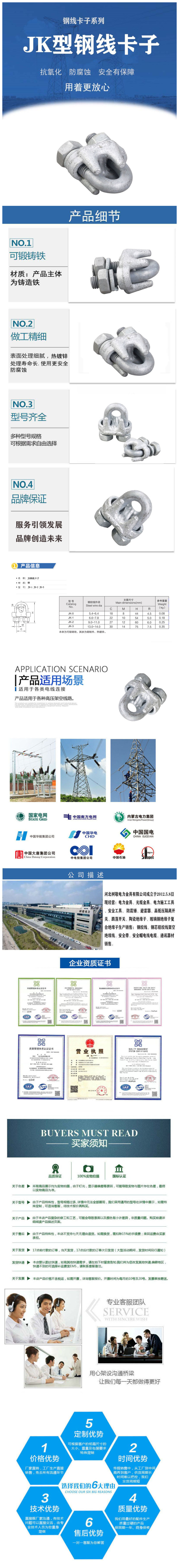 JK型钢线卡子.jpg