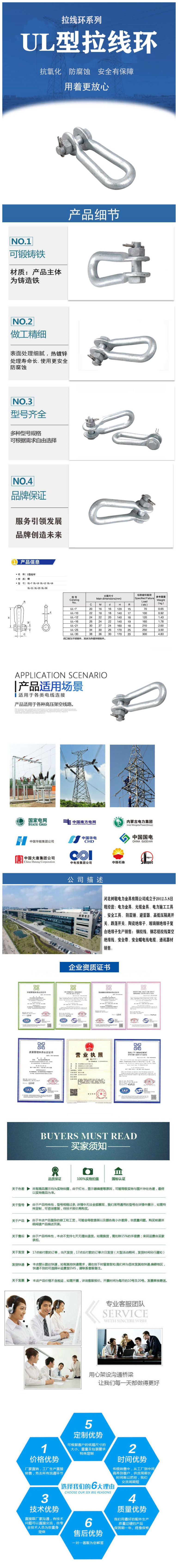 UL型拉线环.jpg